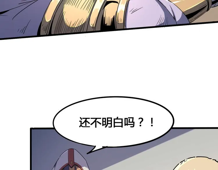 第100话 恶魔 第115页