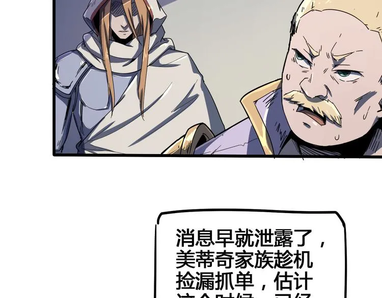第100话 恶魔 第116页