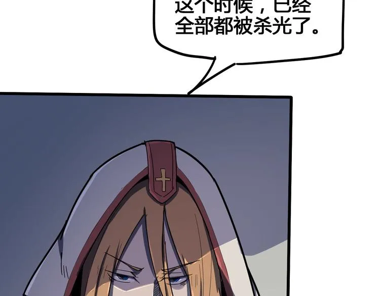 第100话 恶魔 第117页