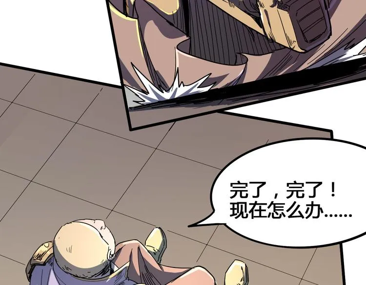 第100话 恶魔 第120页