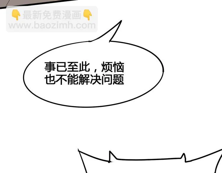 第100话 恶魔 第122页