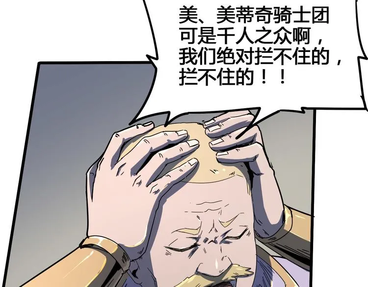 第100话 恶魔 第123页