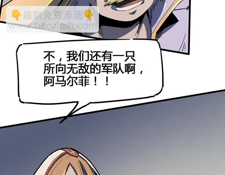 第100话 恶魔 第124页