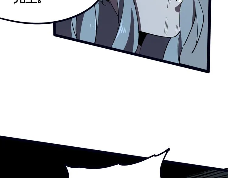 第100话 恶魔 第138页