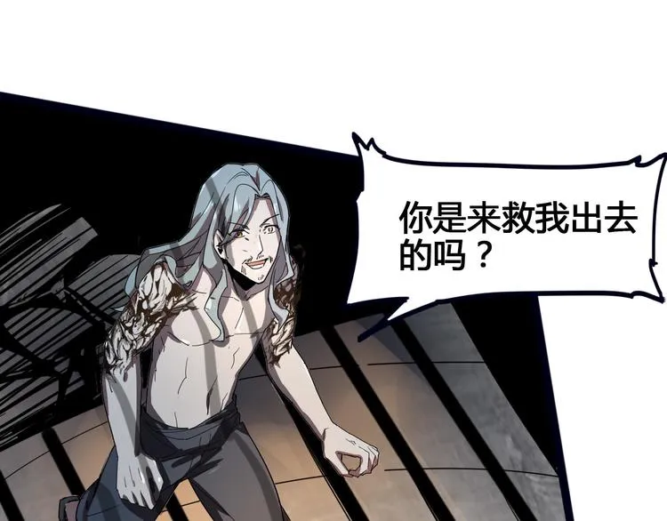 第100话 恶魔 第141页