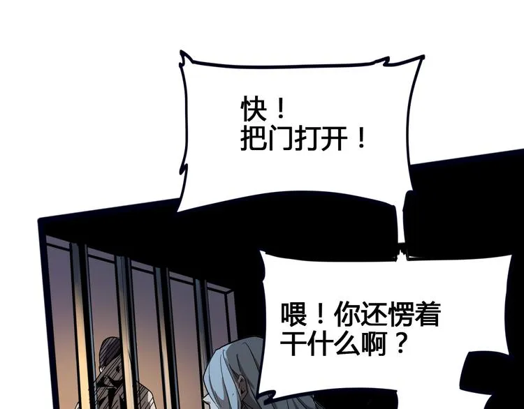 第100话 恶魔 第143页