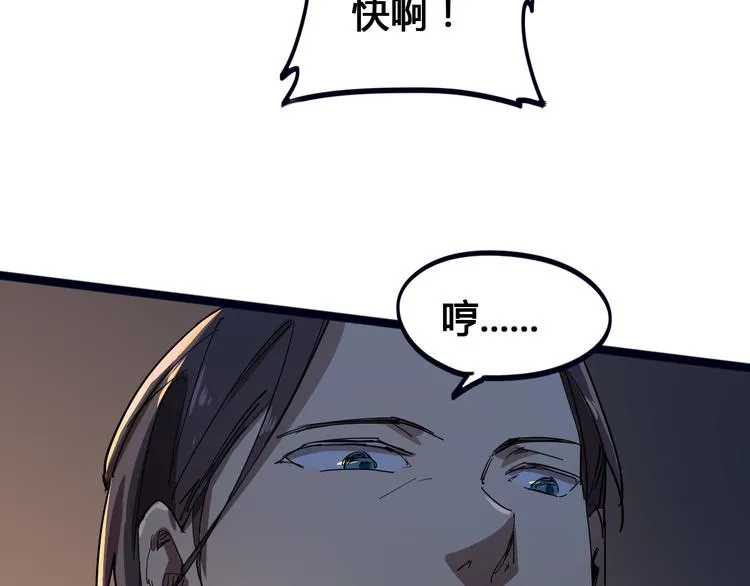 第100话 恶魔 第145页