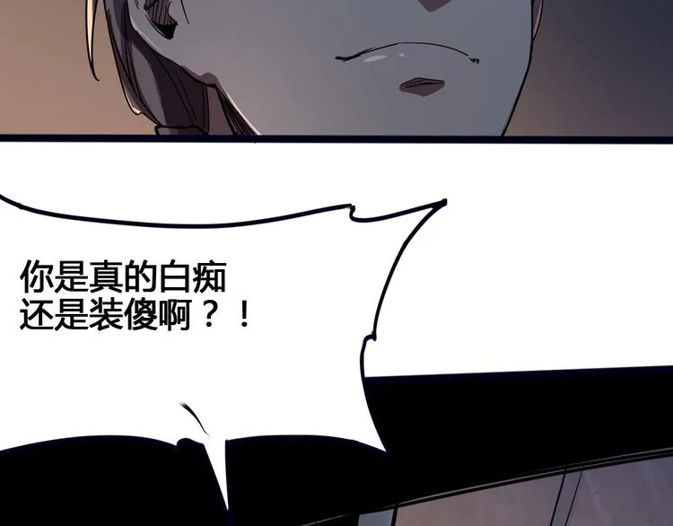 第100话 恶魔 第146页