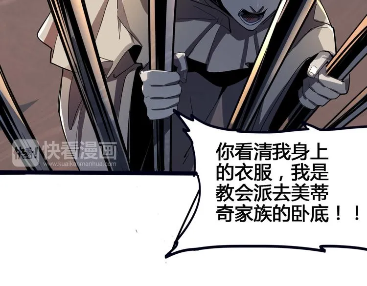 第100话 恶魔 第148页