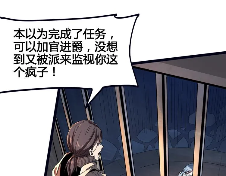 第100话 恶魔 第149页