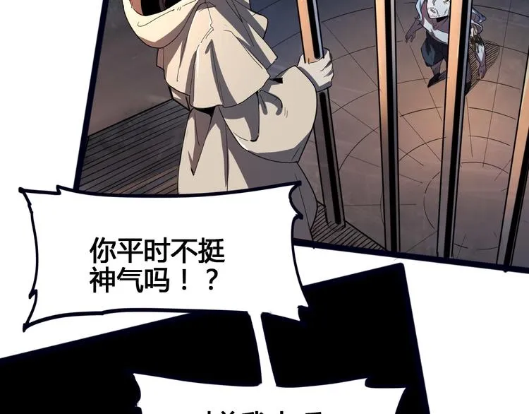 第100话 恶魔 第150页