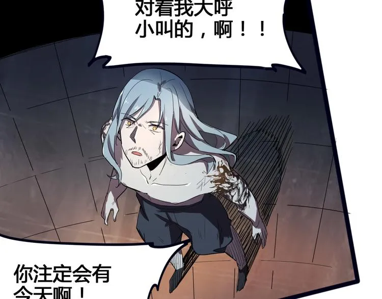 第100话 恶魔 第151页
