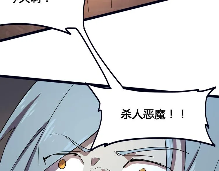 第100话 恶魔 第152页