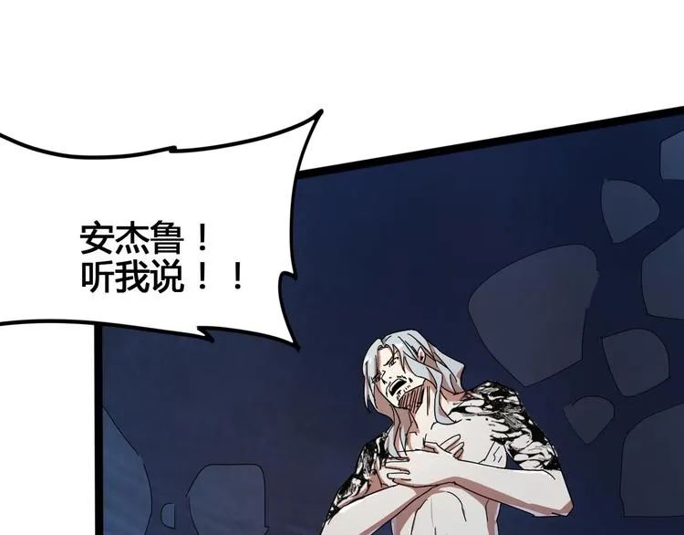 第100话 恶魔 第155页