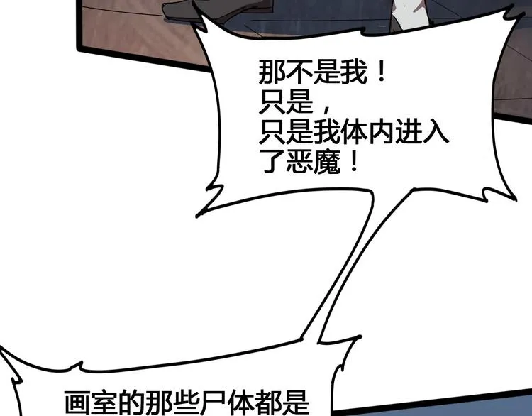 第100话 恶魔 第157页