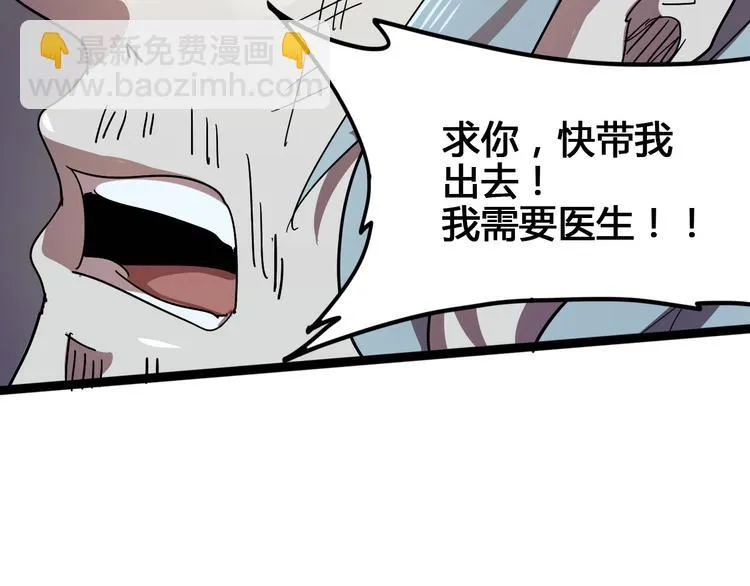 第100话 恶魔 第159页