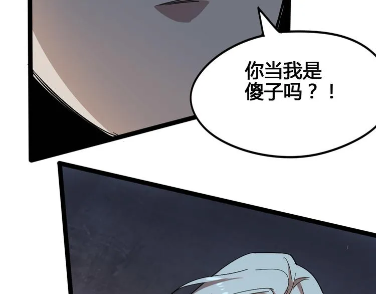 第100话 恶魔 第161页