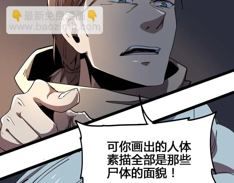 第100话 恶魔 第164页