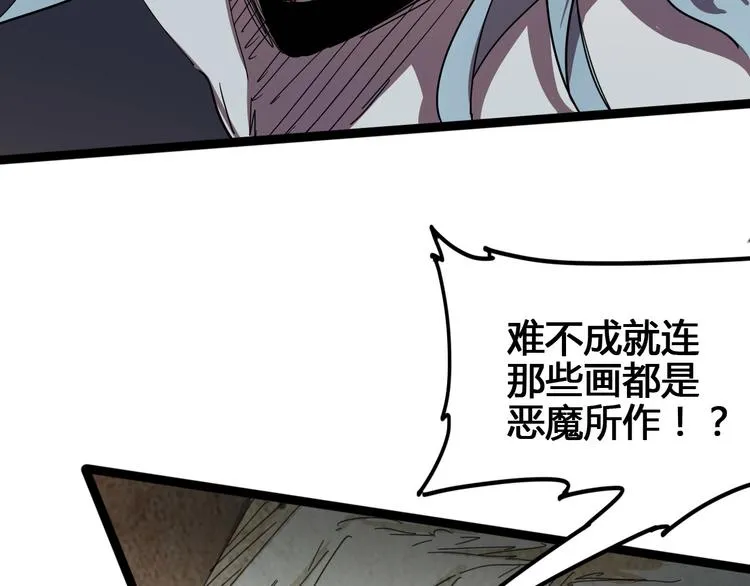 第100话 恶魔 第166页