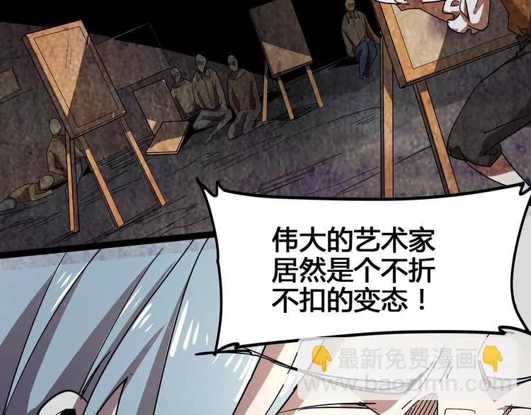 第100话 恶魔 第169页
