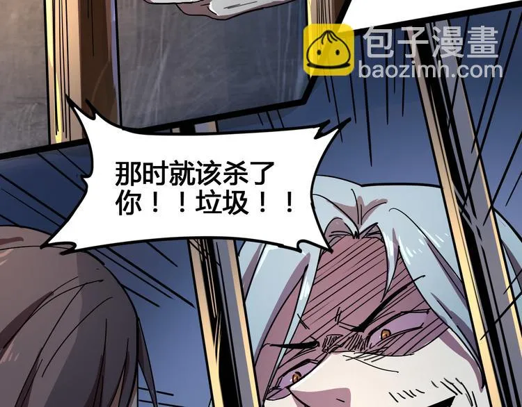 第100话 恶魔 第172页