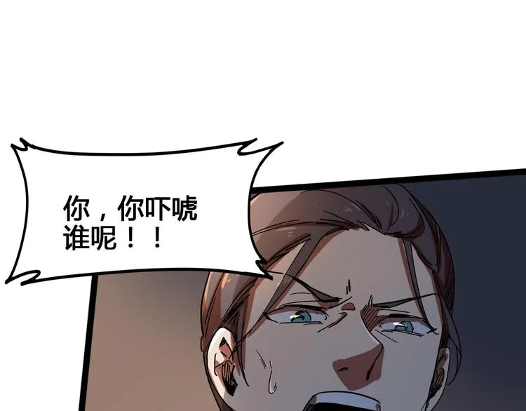 第100话 恶魔 第176页