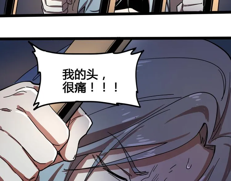 第100话 恶魔 第180页