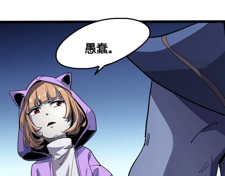 第99话 创造技 第3页