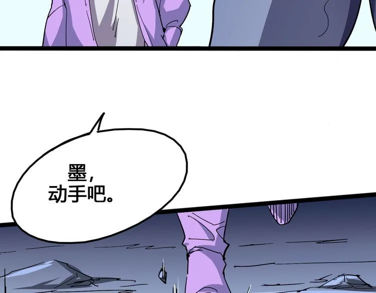 第99话 创造技 第4页