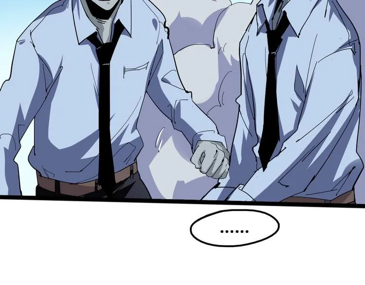 第99话 创造技 第6页