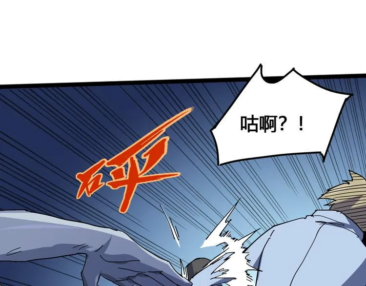 第99话 创造技 第8页
