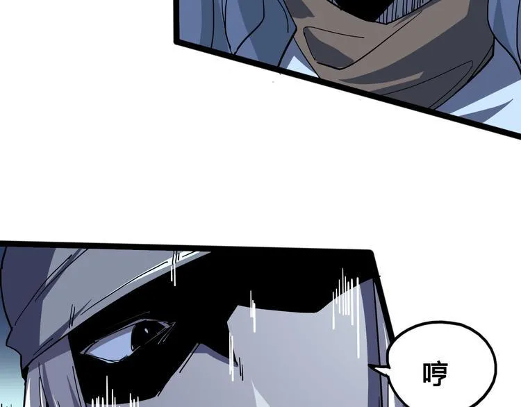 第99话 创造技 第12页