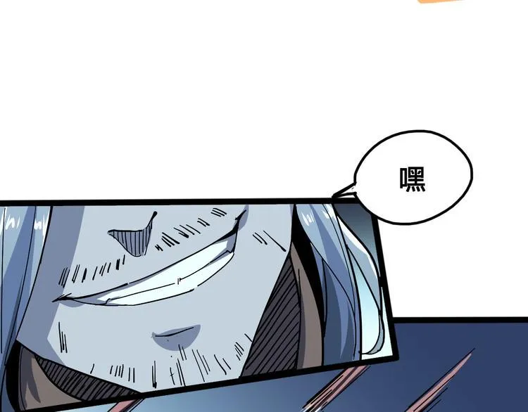 第99话 创造技 第15页