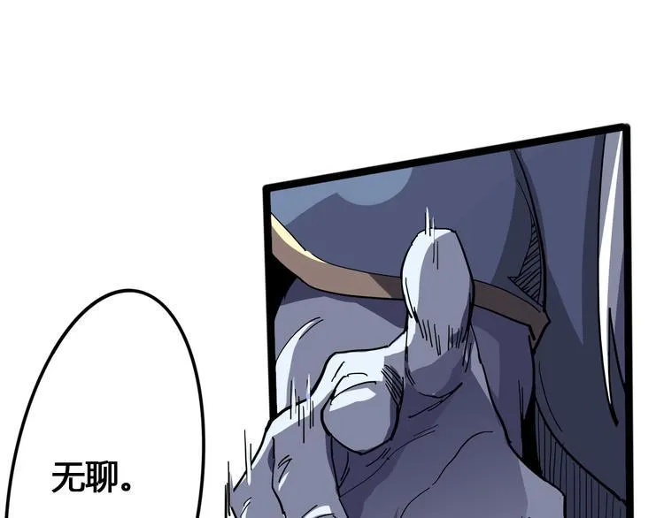 第99话 创造技 第17页