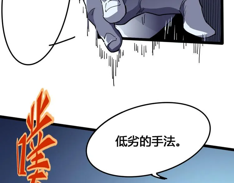 第99话 创造技 第18页