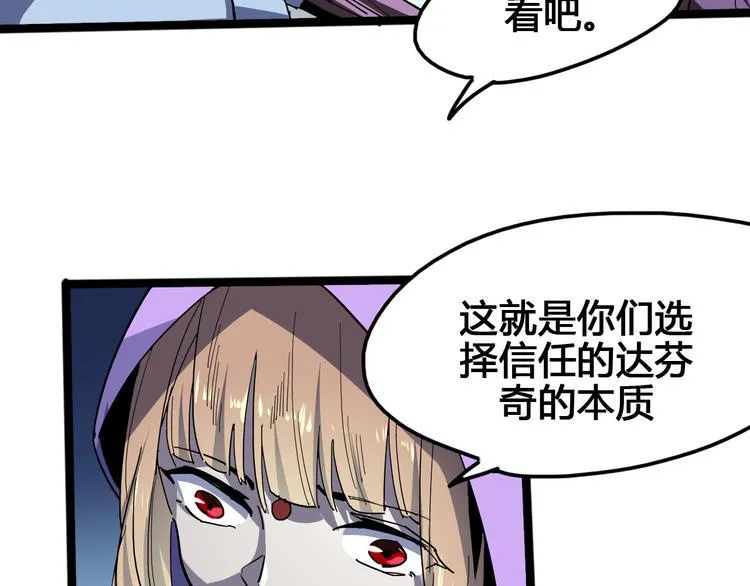 第99话 创造技 第24页