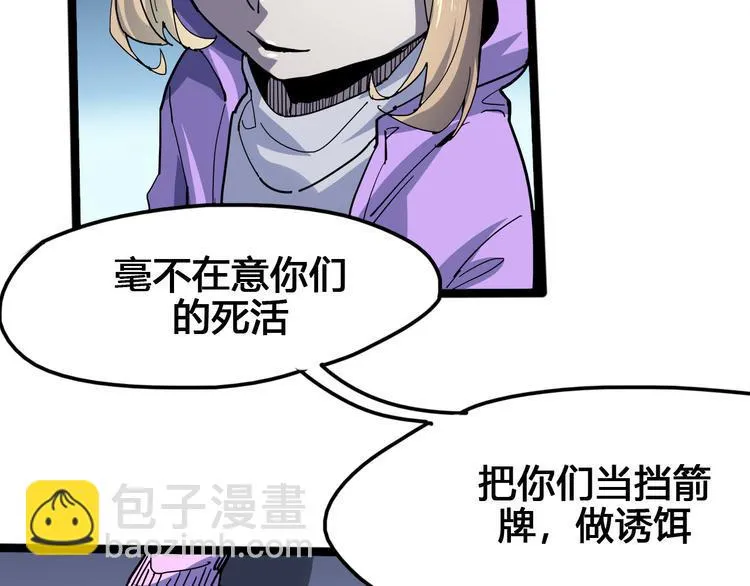 第99话 创造技 第25页