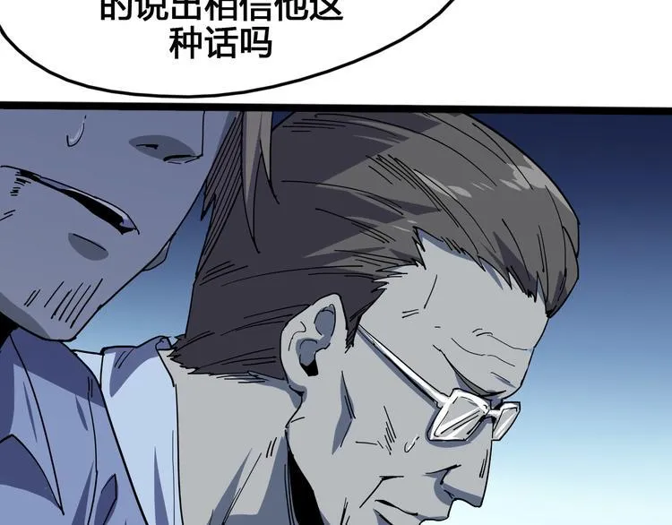 第99话 创造技 第27页