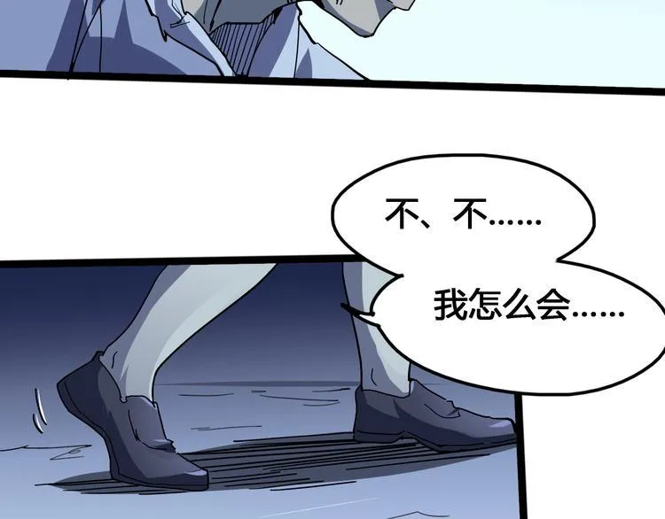 第99话 创造技 第28页