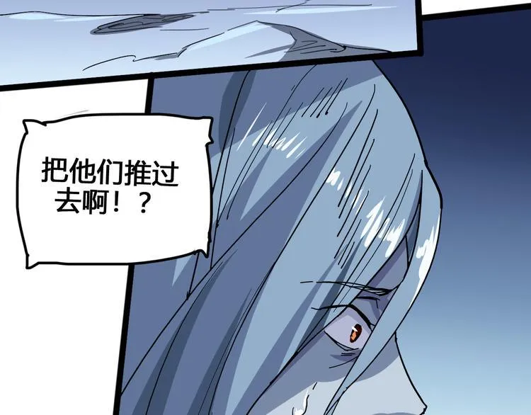 第99话 创造技 第29页