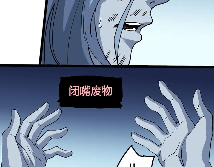 第99话 创造技 第30页