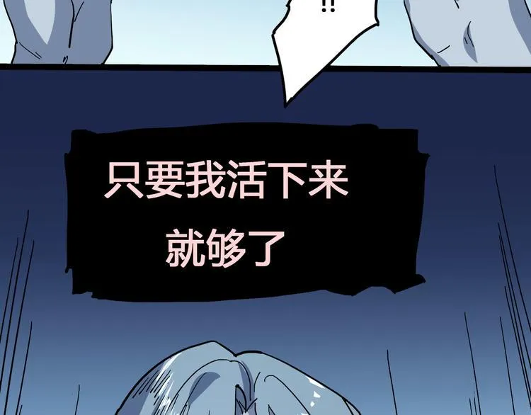 第99话 创造技 第31页