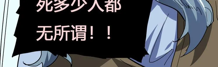 第99话 创造技 第33页