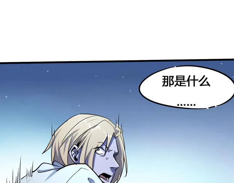 第99话 创造技 第34页