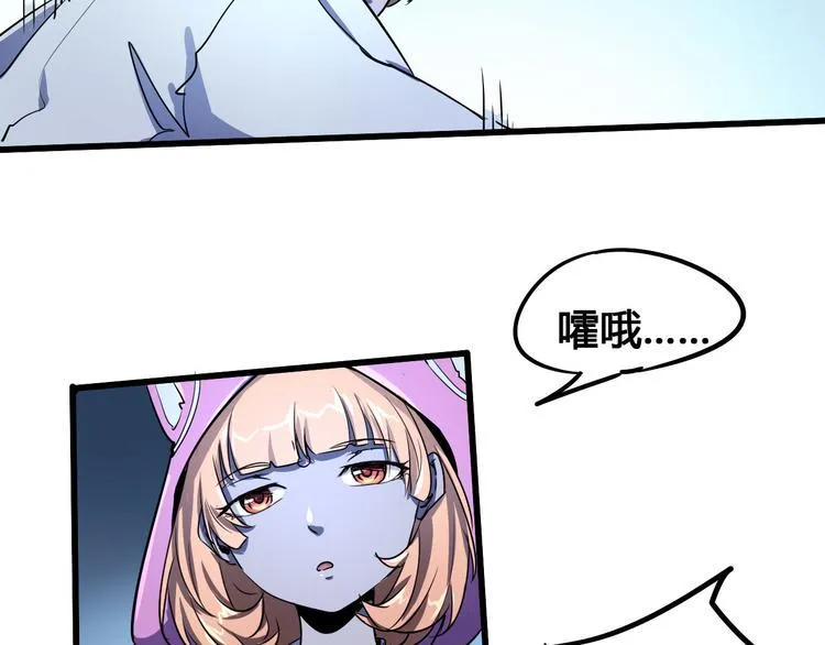 第99话 创造技 第35页