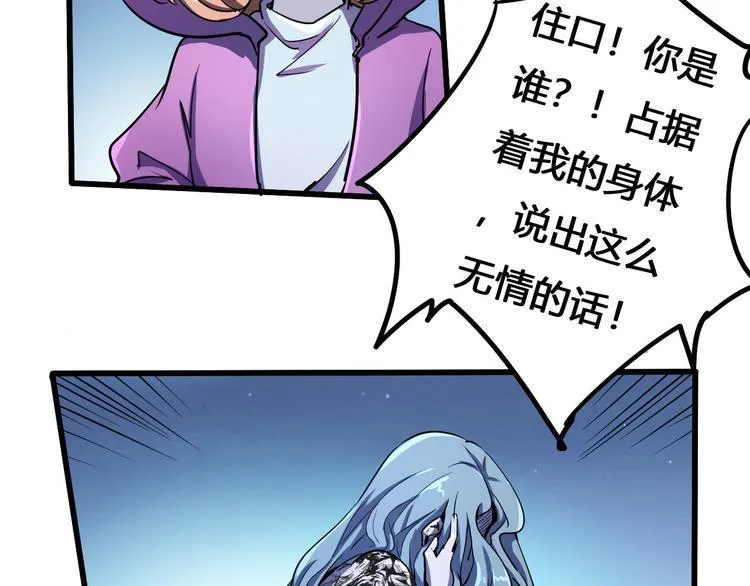 第99话 创造技 第36页