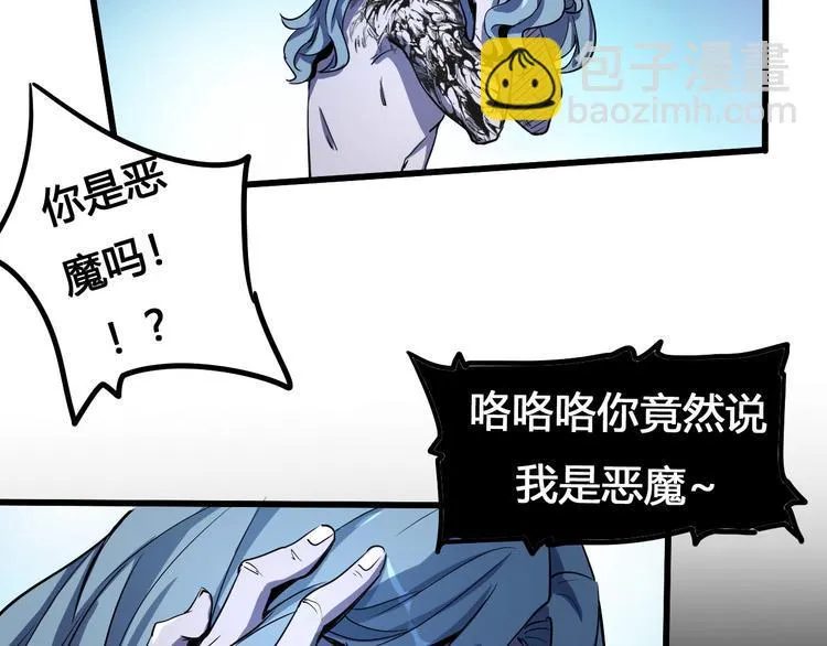 第99话 创造技 第37页