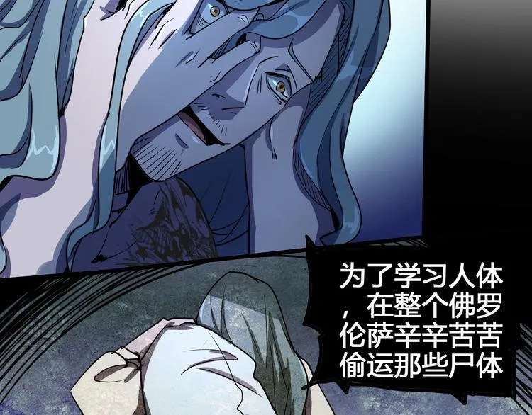 第99话 创造技 第38页