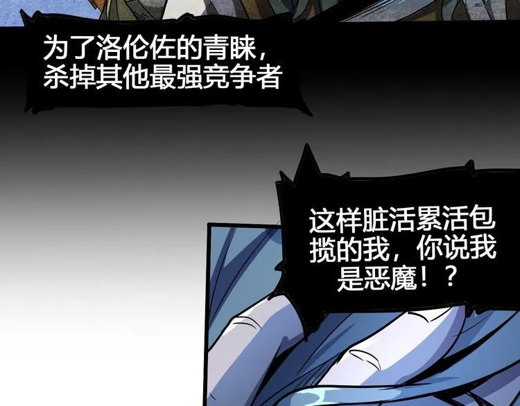 第99话 创造技 第40页