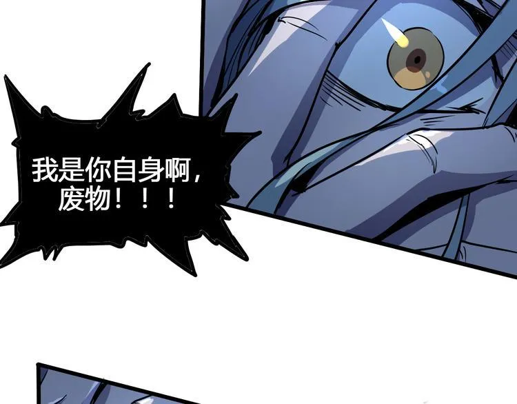 第99话 创造技 第41页